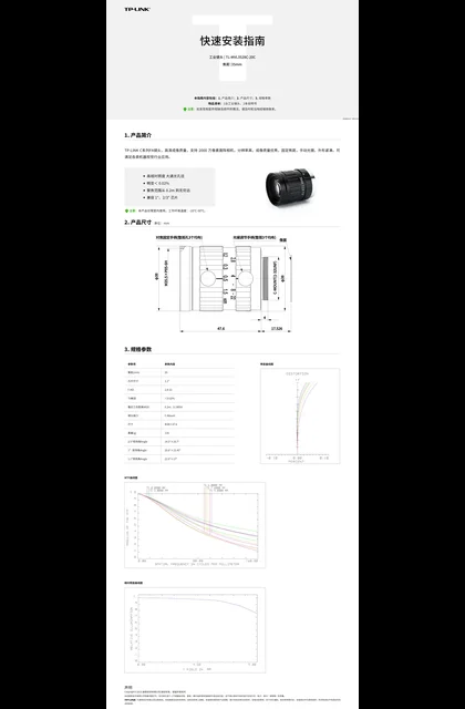 TP-LINK TL-MVL3528C-20C V1.0